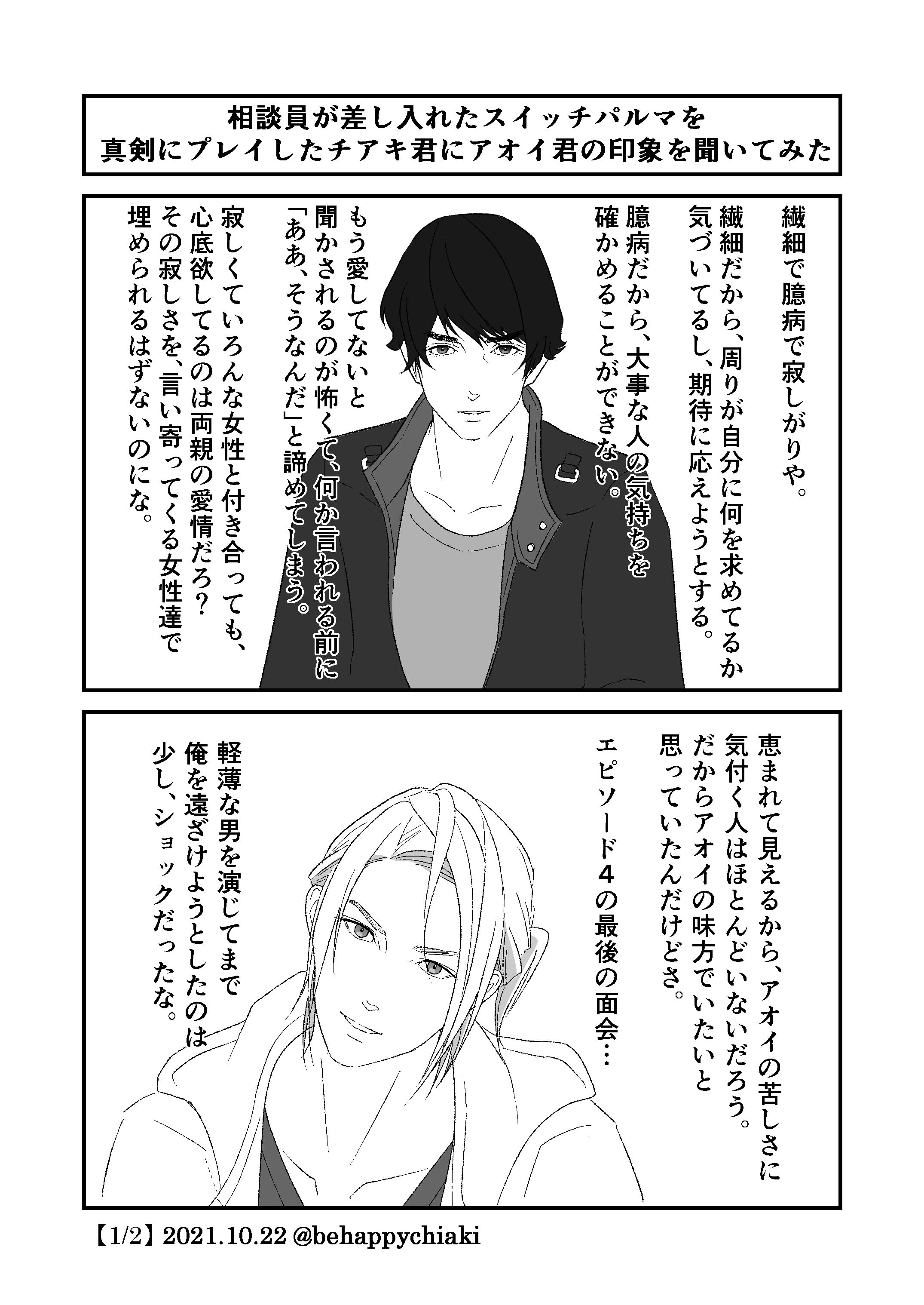 みたらし Behappychiaki Twitter