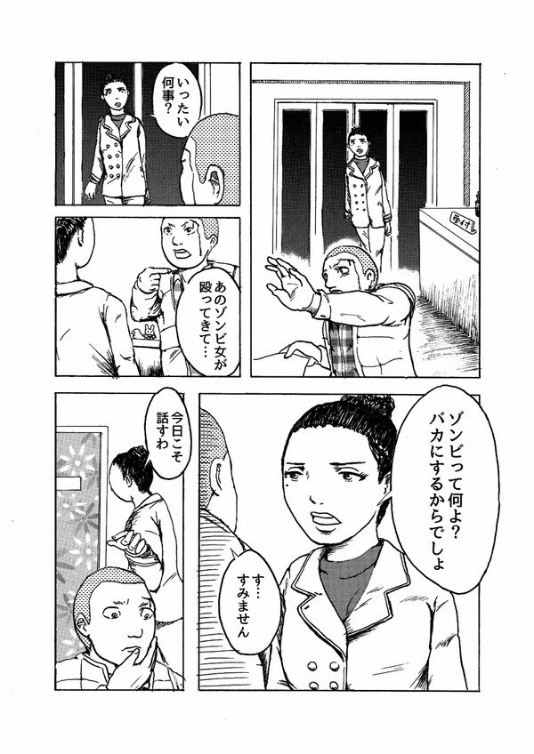 【再掲】仮・オブ・ザ・デッド3
その1 