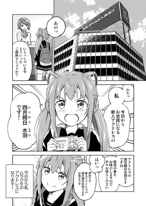 次に、メガレイジコラボにも登場する、水羽ちゃんが主人公の漫画『朧月のレゴリス』です。こちらは、新人アクトレスの成長する姿が描かれていく中で、叢雲工業からみた黎明編はどうだったのか?を見ることもできる一粒で二度美味しい作品です #アリスギア #アリスギアマガジン
https://t.co/cop2kXq47u 