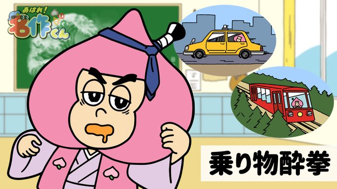 名作くん 高画質 のtwitterイラスト検索結果 名作くん 高画質 のtwitterイラスト検索結果
