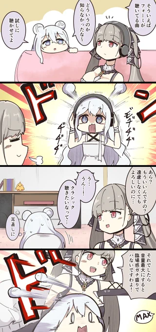 息抜きアズレン4コマ・228
ぐーだらダブル:ガチ盛り
#アズールレーン 