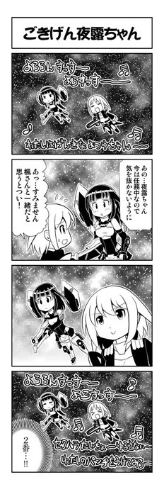 まずは単行本が今月発売されたばかりの4コマ漫画『隊長さんとアクトレスっす』です。新久保だいすけ先生のインハイギリギリな解釈により生まれた新たなアクトレス像が大爆発した一作になっています  #アリスギア #アリスギアマガジン
https://t.co/cop2kXq47u 