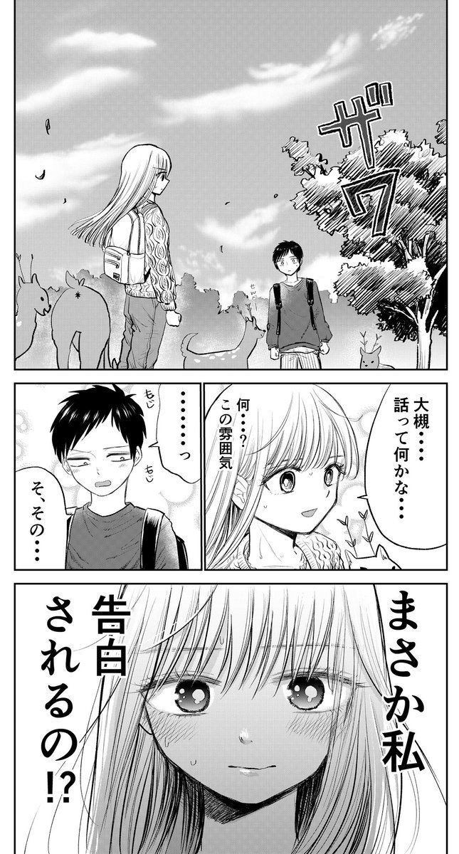 生理を隠し続ける女の子の漫画 第27回 ついに 倉地千尋の漫画