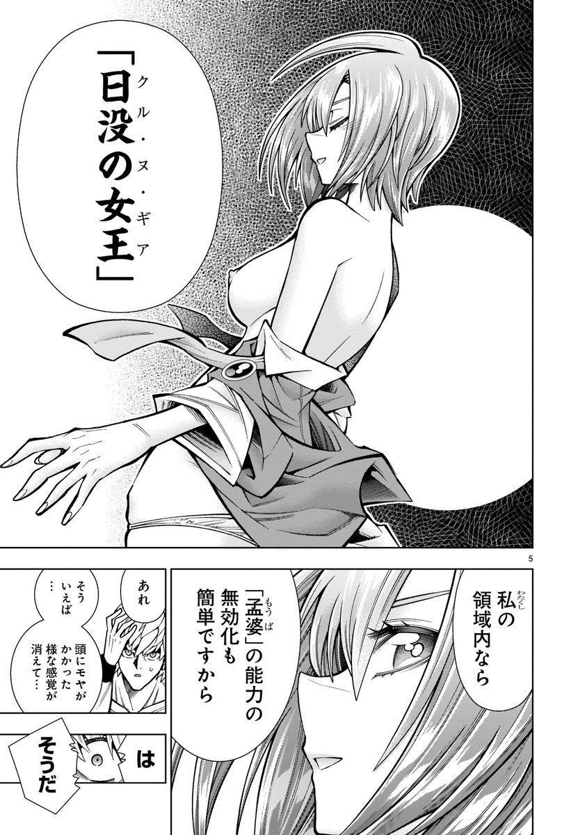 【⛩️💞更新情報💞⛩️】   新たな死神娘・サラを従えることに成功した塔矢だったが、サラの激しいドMっぷりに振り回されてしまう! そんな彼に月が襲いかかってきた!!  『#死神娘はぺろぺろしたい』第15話、公開中‼️ ➡️https://bit.ly/3lZzGqZ  コミックス第2巻も発売中💓 ➡️