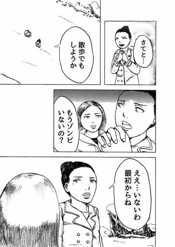 【再掲】仮・オブ・ザ・デッド3
その3 