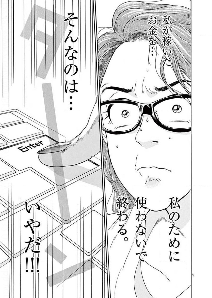 お財布スタンプ見て&買ってくださった皆様ありがとうございます!健気なお財布は出ませんが愛の浪費について描いた『まんが浪費図鑑』(原案:劇団雌猫)なるものもあるので興味ある人はぜひ💸
https://t.co/ERqHct3a7E 