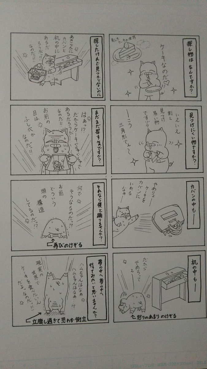 『こぶたのハムちゃん』
こぶたのこぶたによるこぶたのためのケーキ論!なのだ〜!
#こぶたのハムちゃん #8コマ漫画 #漫画好きさんと繋がりたい