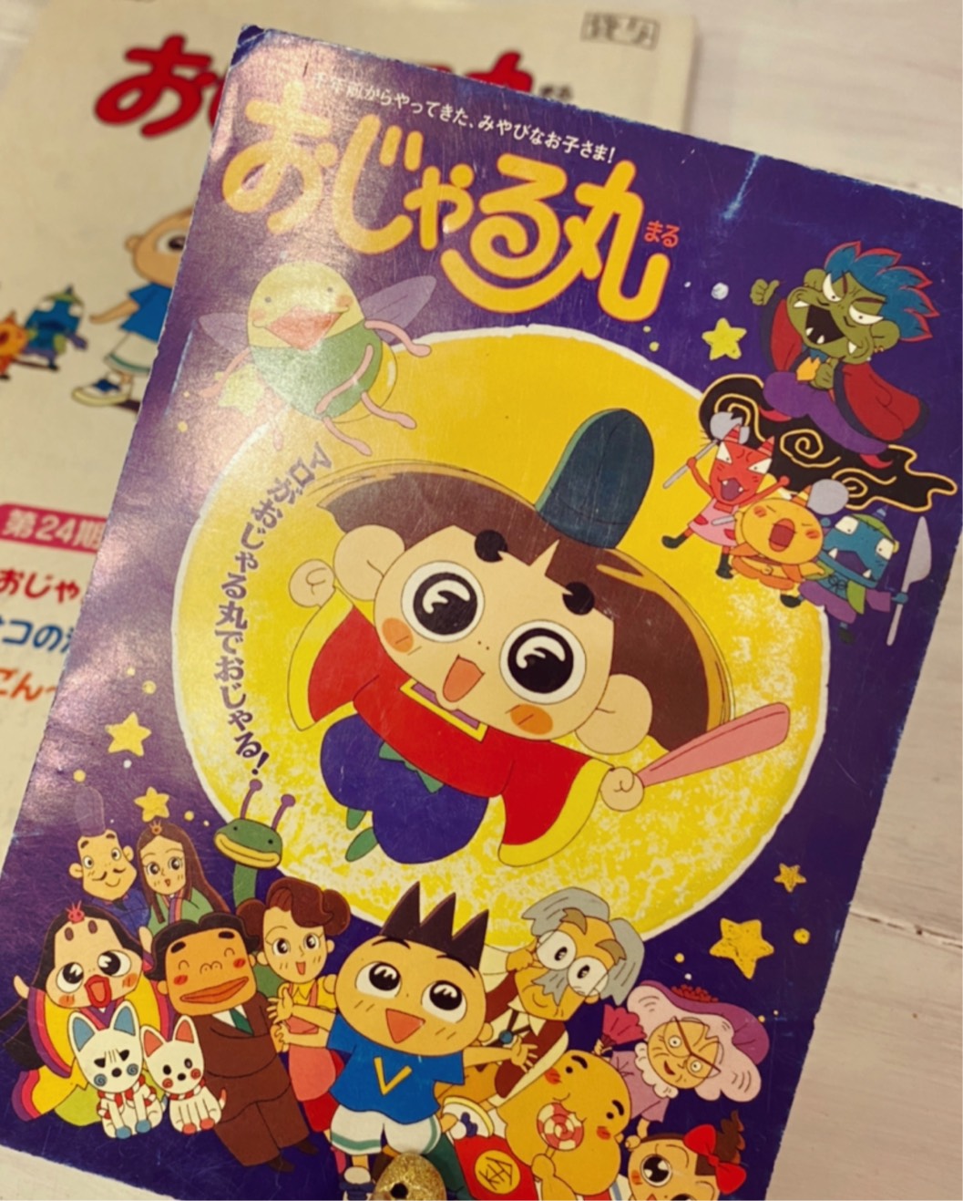 ファイルーズあい Fairouz Ai Pa Twitter おじゃる丸 のご視聴 ありがとうございました 実は幼児の頃ずっと おじゃる丸が大好きで 母にキスケのポーチを作ってもらったり Edのイラストコーナーに応募したこともあったり そのイラストが採用された時の
