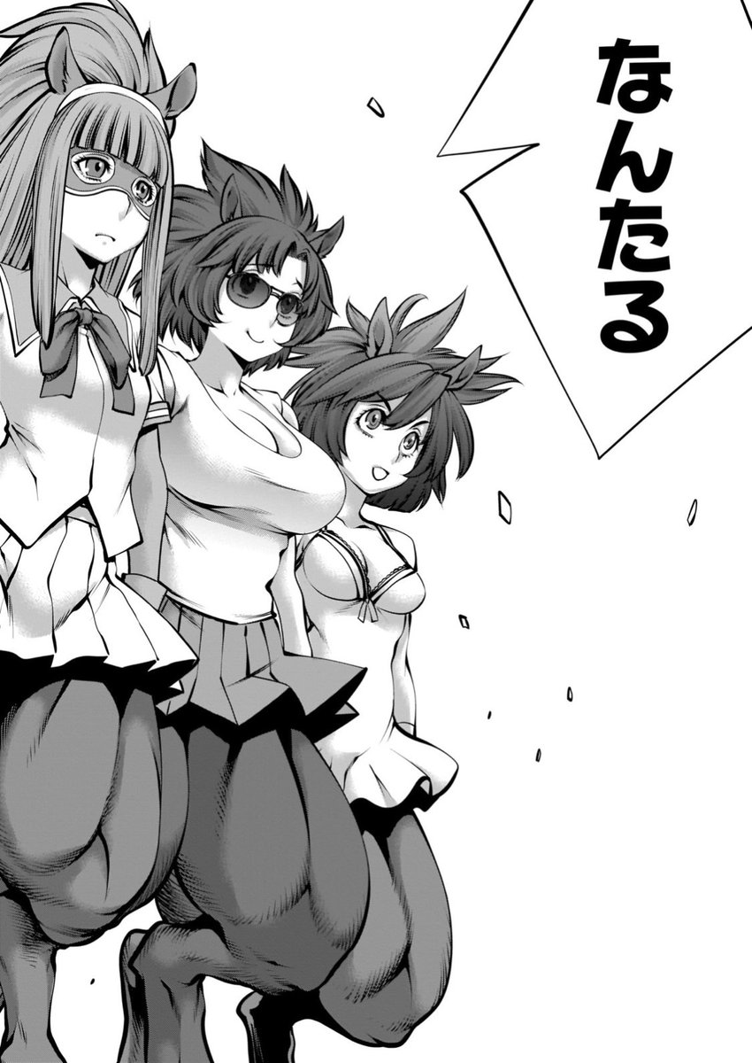 キリングバイツ外伝「ほしがりすぎでしょ⁉︎稲葉さん」最新話「挑戦しすぎでしょ⁉︎武豊さん」本日更新です。さかりパークに思わぬライバル店が出現。どうぞよろしくお願いします。馬。https://t.co/JwT9p6KT6U 