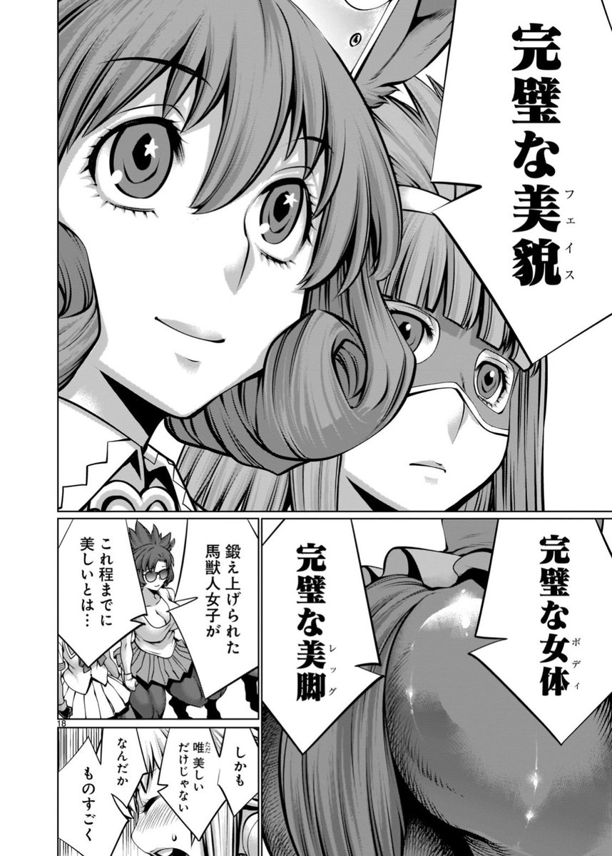 キリングバイツ外伝「ほしがりすぎでしょ⁉︎稲葉さん」最新話「挑戦しすぎでしょ⁉︎武豊さん」本日更新です。さかりパークに思わぬライバル店が出現。どうぞよろしくお願いします。馬。https://t.co/JwT9p6KT6U 