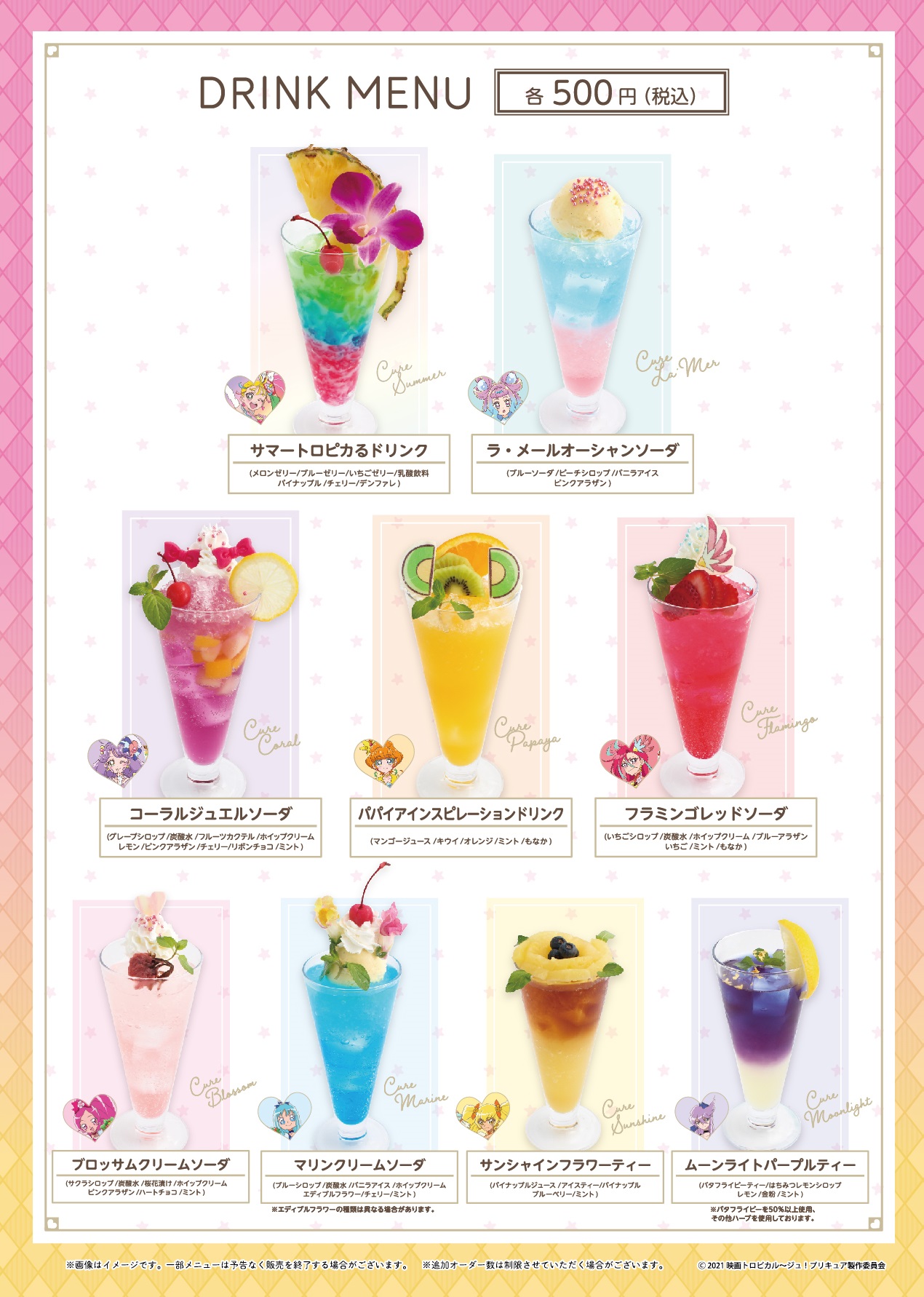 スイーツパラダイスコラボ【公式】 on X: 