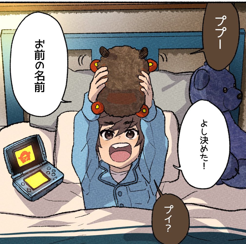 同世代ってコト?! 