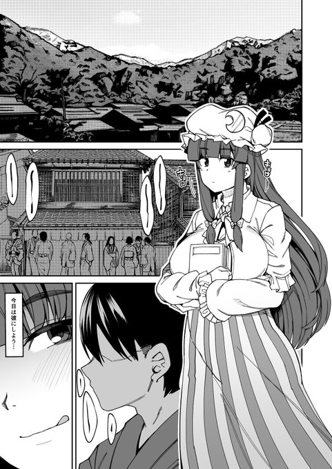 パチュリーが村人に催眠掛けて肉ディルドにする話…… 