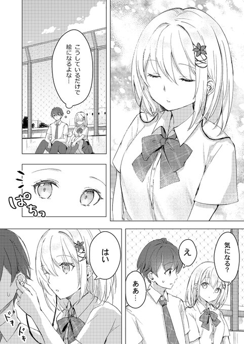 じれったくもどかしい二人の話 