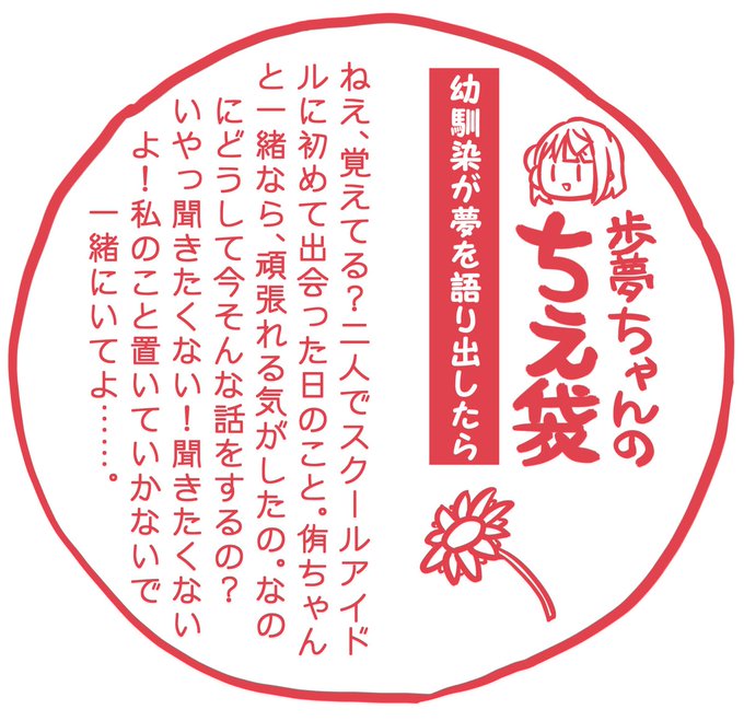 今日は虹ヶ咲全話振り返り配信ということで 