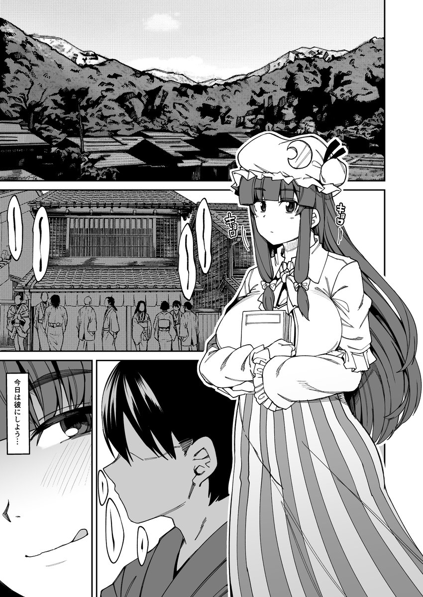 24日に開催される例大祭はかーうちさん
(@kauti000)と合同でパチュリー本を出します!
自分はチョーカーでパチュリーが催眠を掛けられる話
かーうちさんパチュリーが村人に催眠を掛ける短い話を描いてます!
ゲスト三名をお迎えしてますのでお楽しみに!
場所は【あ-03ab(BlossomSphere)】です~!