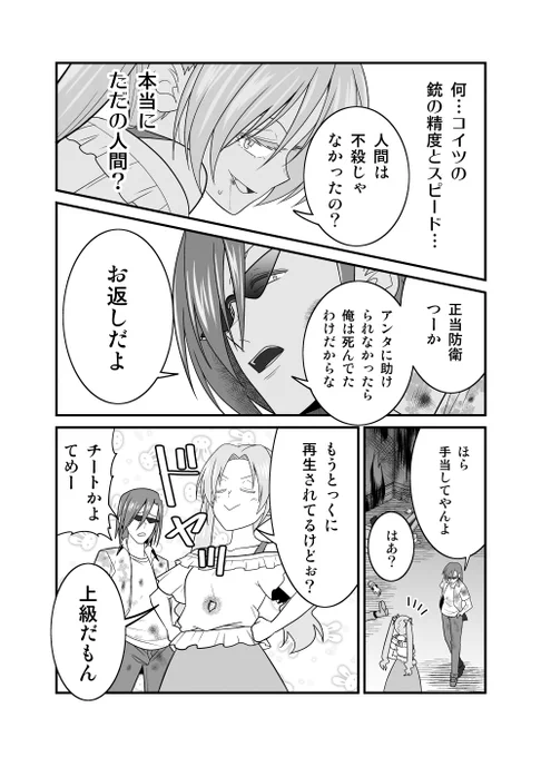 【創作漫画】金庫荒らすDQNとゾンビ少女(2/2) 
