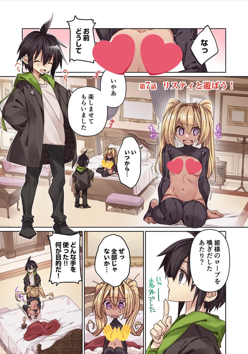 緋天のアスカ7話、公開されてまーす!
よろしくお願いします!

https://t.co/WDmaHJJoYu 