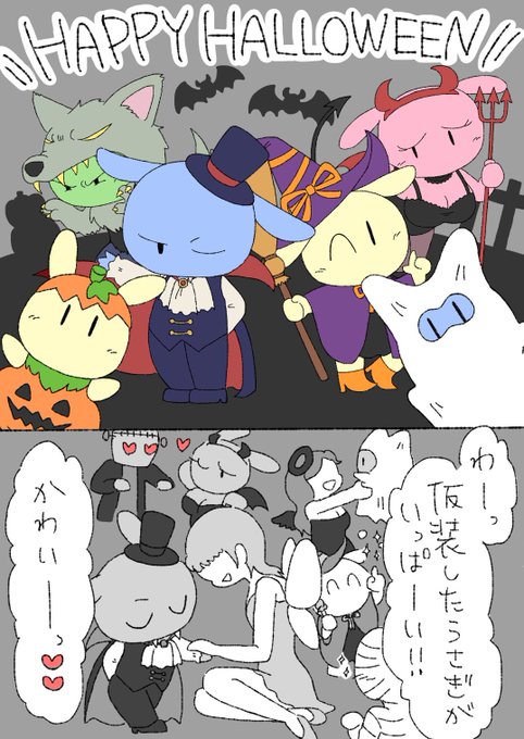 pixivFANBOXスリーコインプランで【漫画】「モブうさぎハザード〜ハロウィン編〜(全5p)」を限定公開しました! https://t.co/NT901mFGOk 