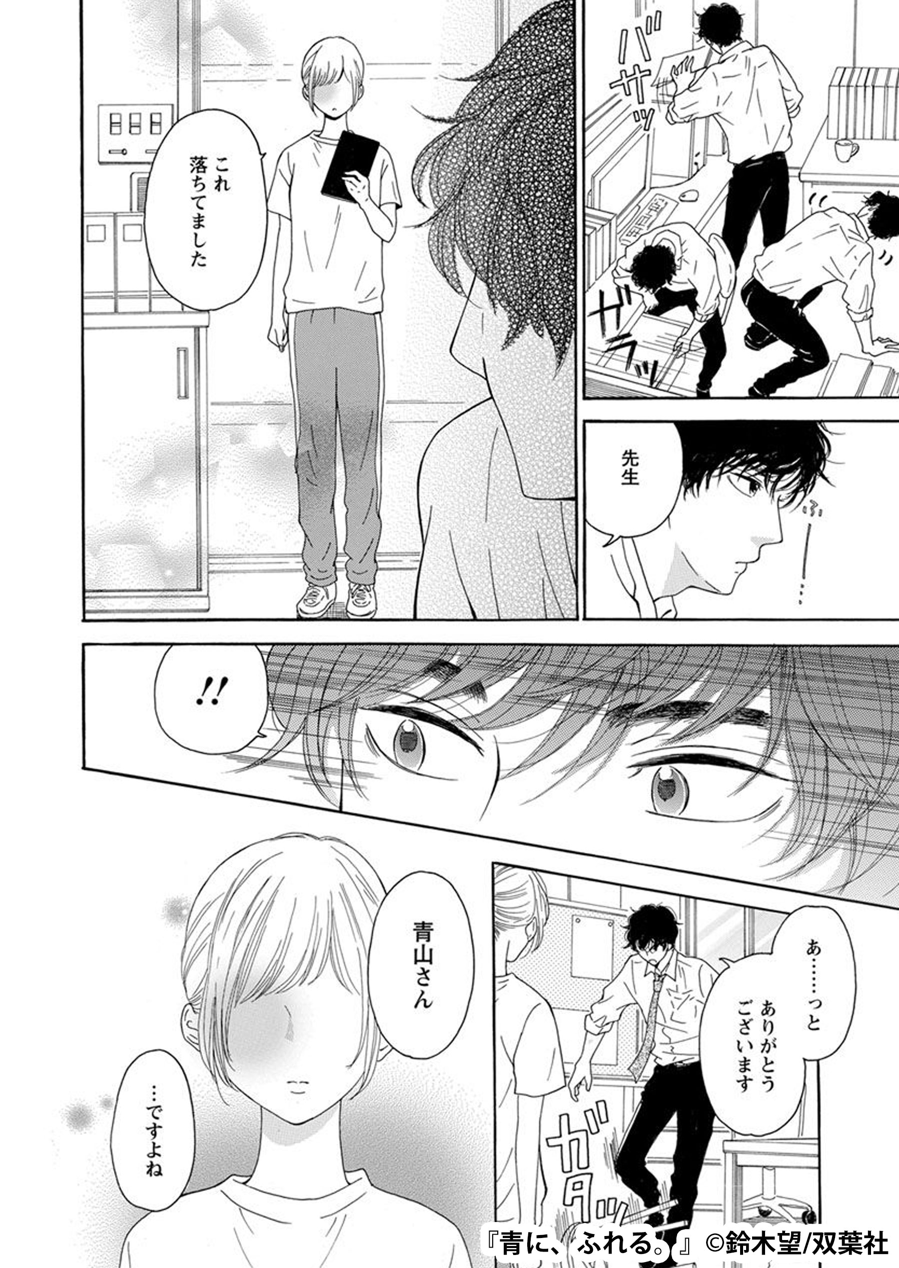 青に ふれる 公式アカウント Aofure Comic Twitter
