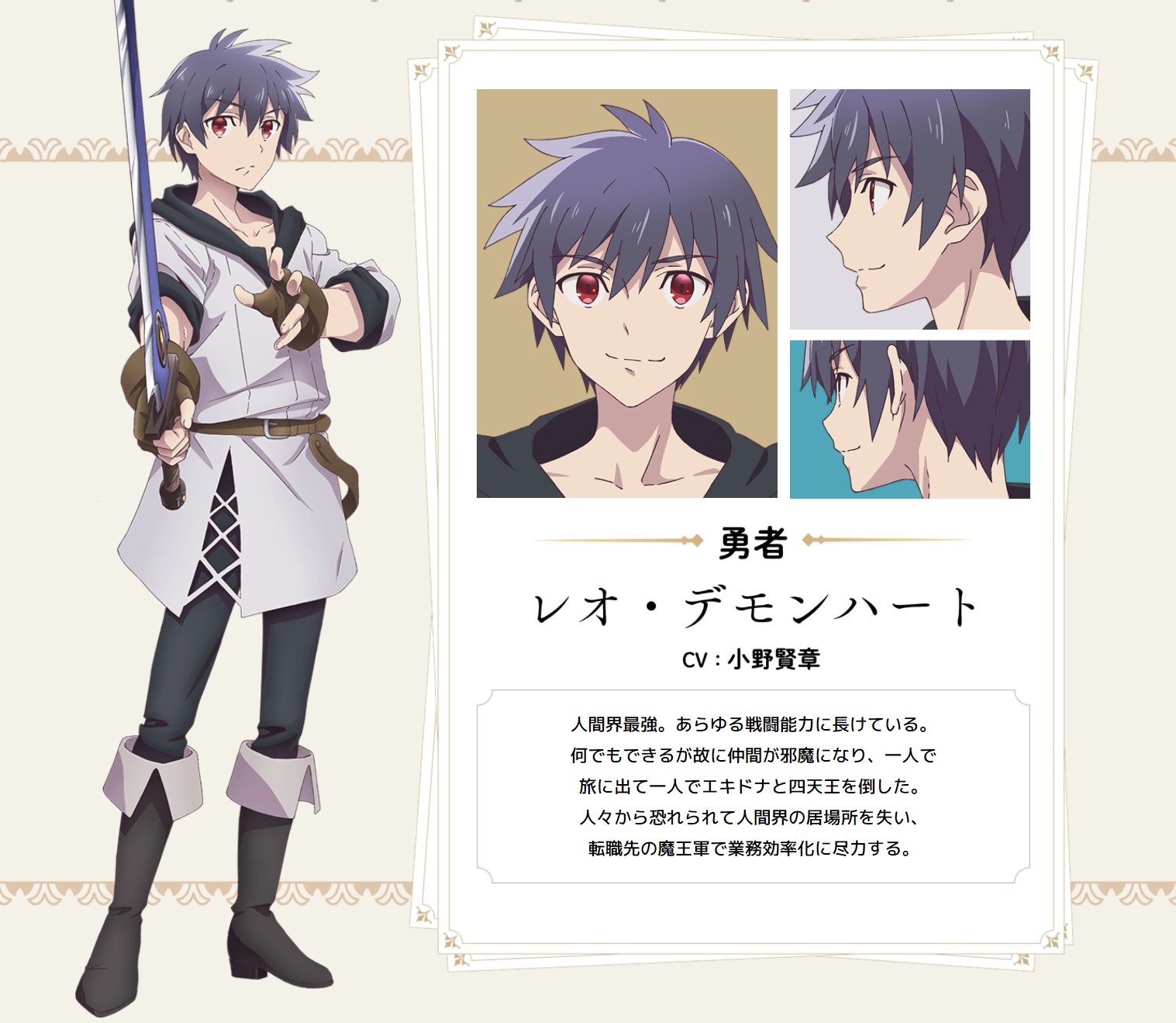 Tvアニメ 勇者 辞めます 公式アカウント Yuuyame Anime Twitter