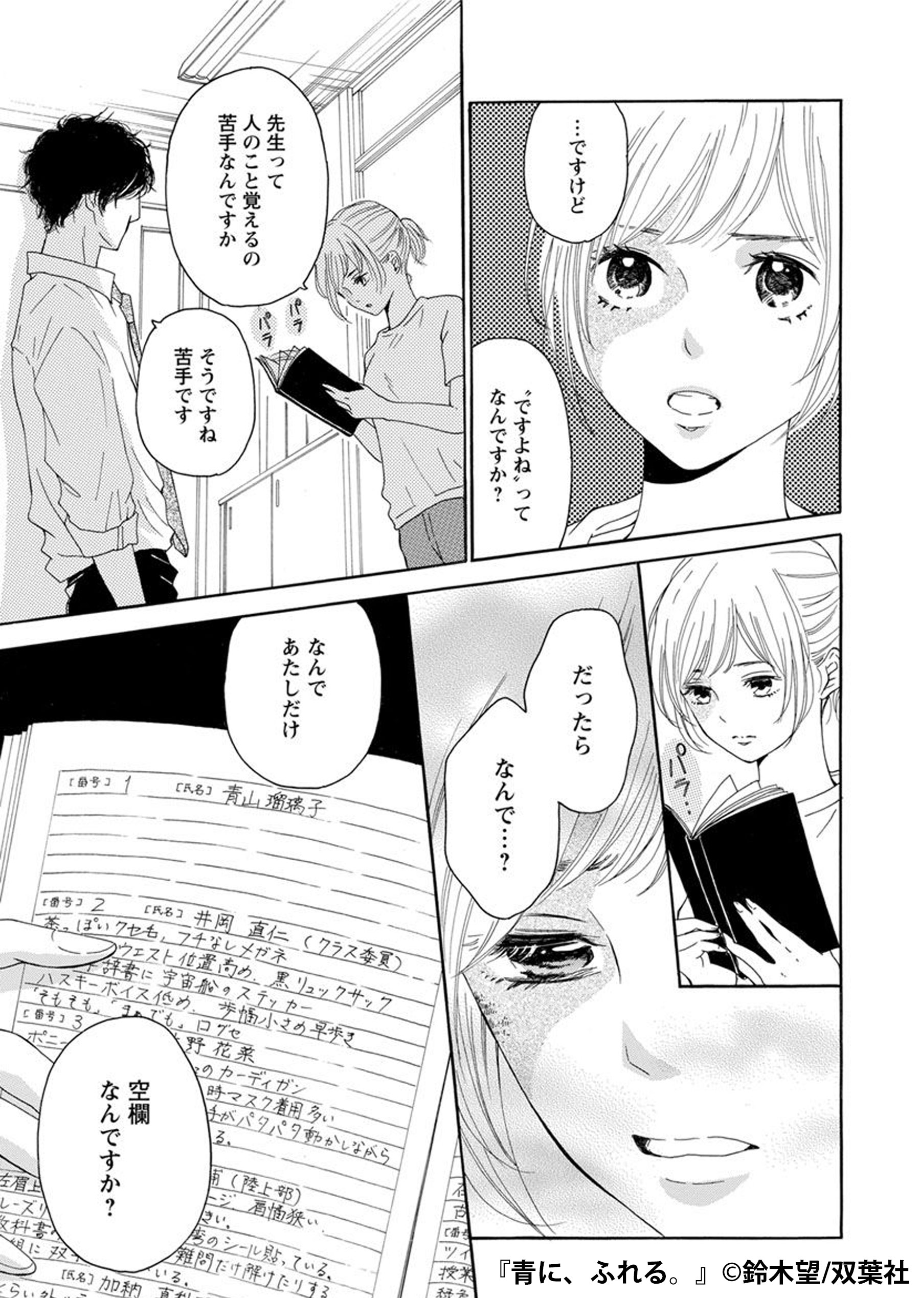 青に ふれる 公式アカウント Aofure Comic Twitter