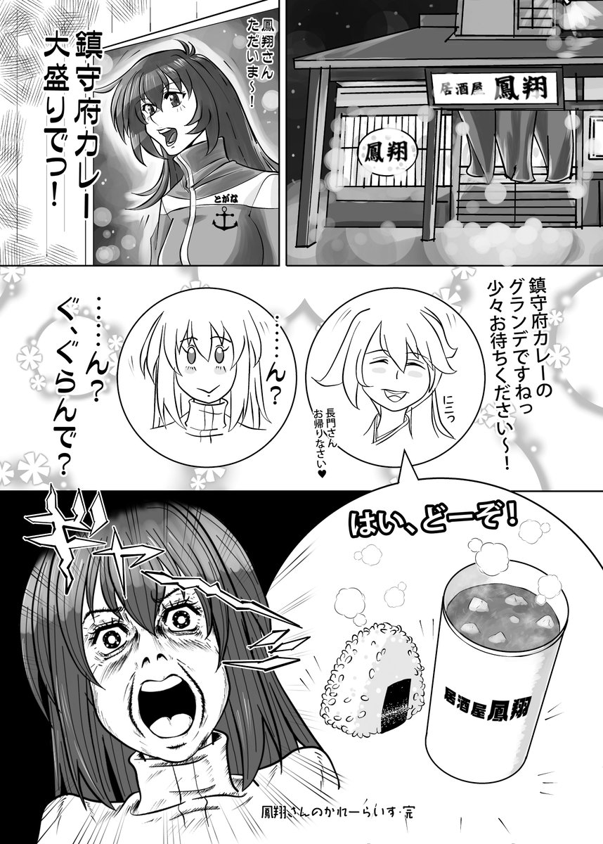 金曜日のグランデ 