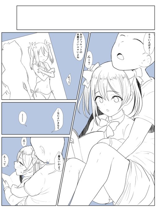 矢澤とはこんな感じのトーンで会話したいという願望🎀 