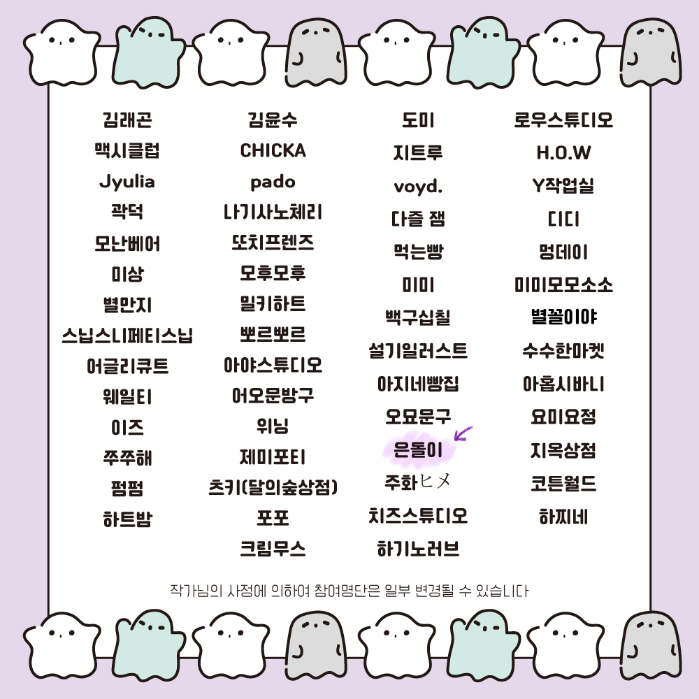 연도문구 할로윈 문구전
많이 많이 찾아주세요~!!👻🎃☀️ 