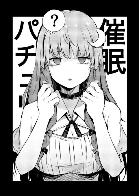 催眠パチュリー本 https://t.co/vRftISZkGR 