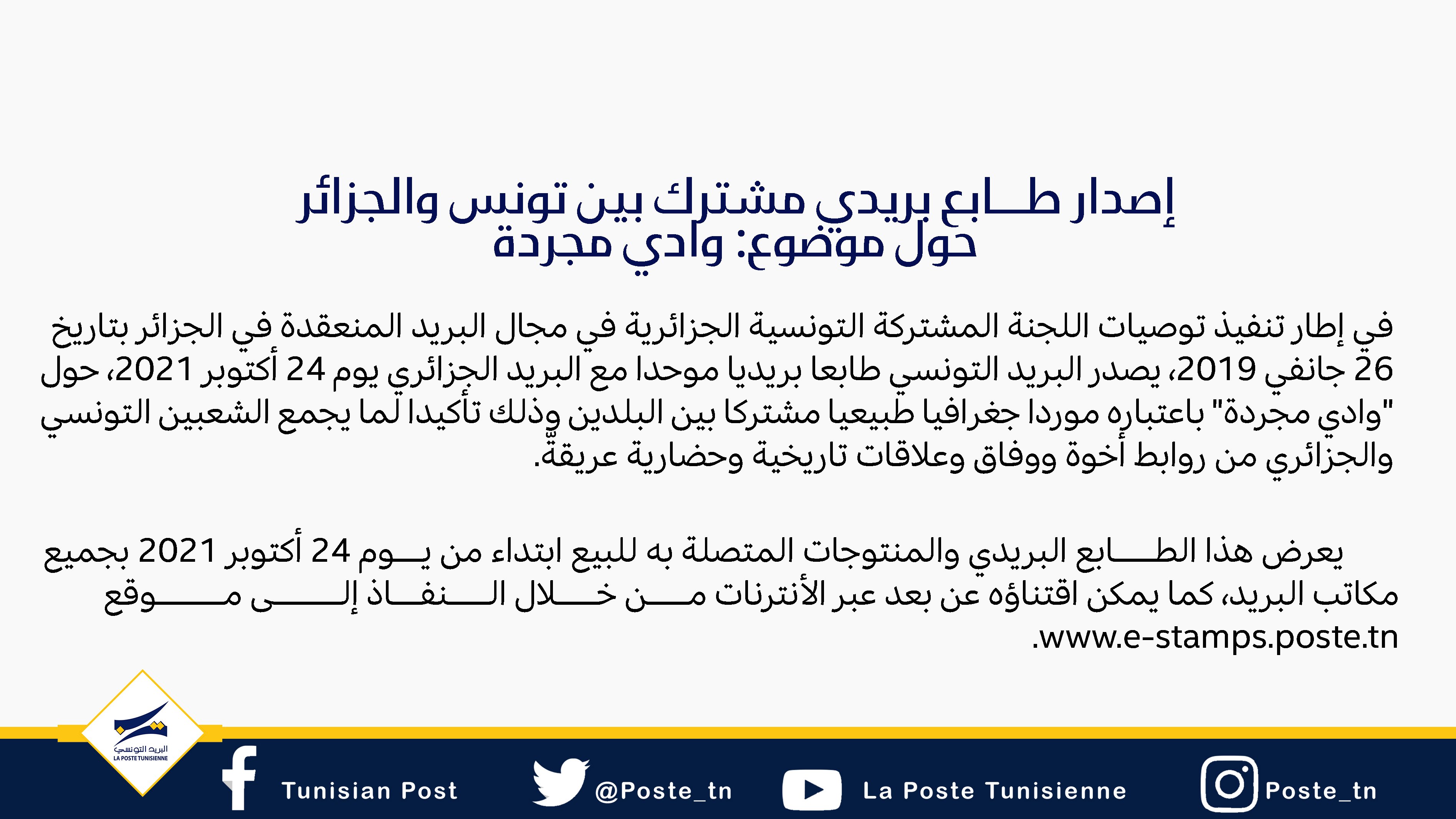 Habib Labidi Habib Hlabidi Twitter
