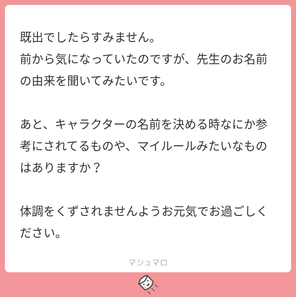 浅井西 西荻窪三ツ星洋酒堂 ２巻発売 ペンネームは西の出身なのと読みの さい は祖母の名前ですね キャラ名 なんとなく３文字な気がするとか こういう字使ってそうとかで決めてます モブの人たちは適当なのでよく間違えて担当さ 続き
