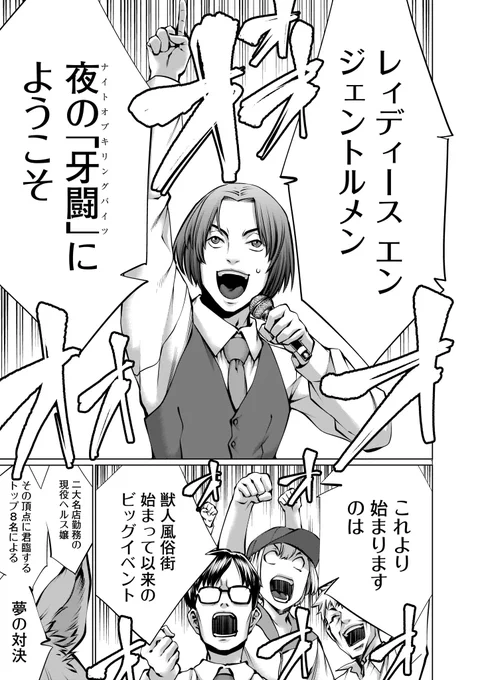 【🐰🐰更新情報🐰🐰】   獣人風俗街最大のイベント、夜の牙闘が開幕! 稲葉さんの職場「さかりパーク」とライバル店「馬ヘルスプリプリジョッキー」が大激突!  『#ほしがりすぎでしょ!? 稲葉さん』第12話、公開中‼️ ➡️https://bit.ly/3lZBU9P  コミックス第1巻発売中!  ➡️