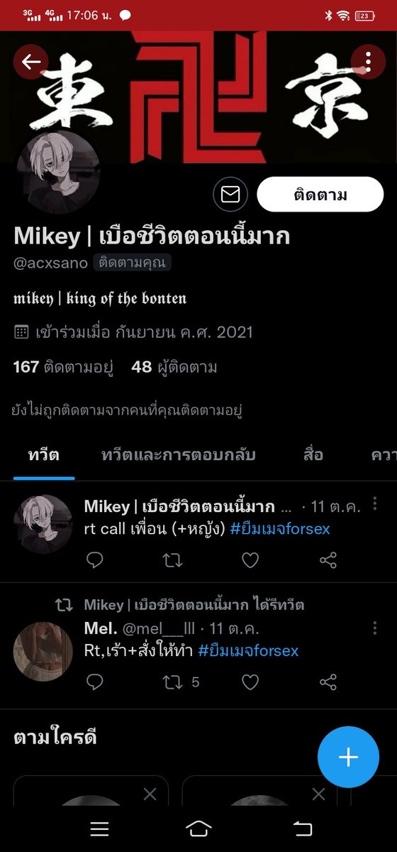 . tweet media