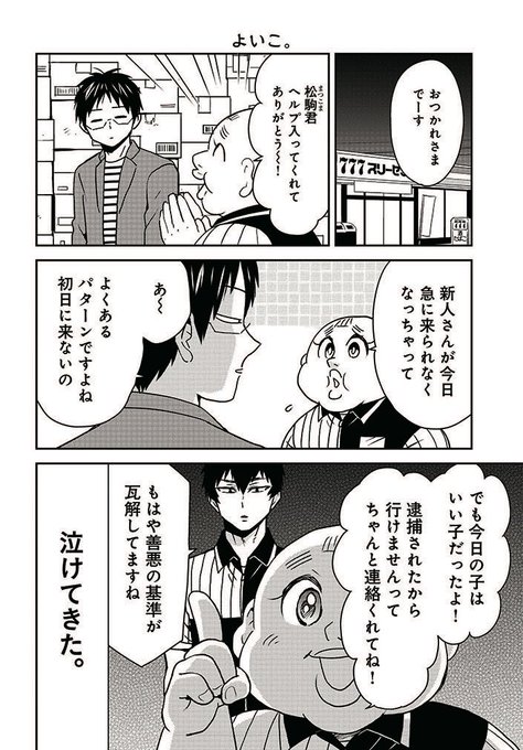 ニーチェ先生 最新刊 16巻 2 26発売 Mr Nietzsche777 さんのマンガ一覧 ツイコミ 仮 ニーチェ先生 最新刊 16巻 2 26発売 Mr Nietzsche777 さんのマンガ一覧 ツイコミ 仮