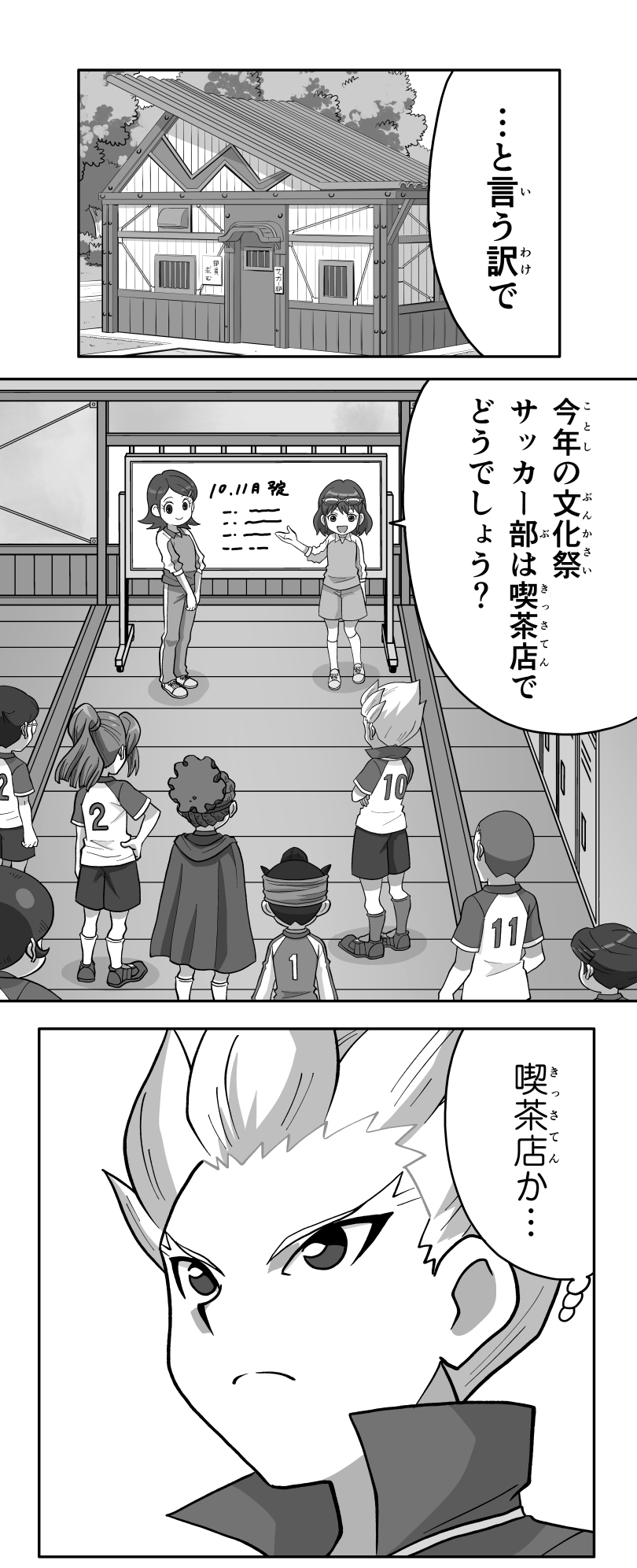 イナズマイレブン公式 Inazuma Project Twitter
