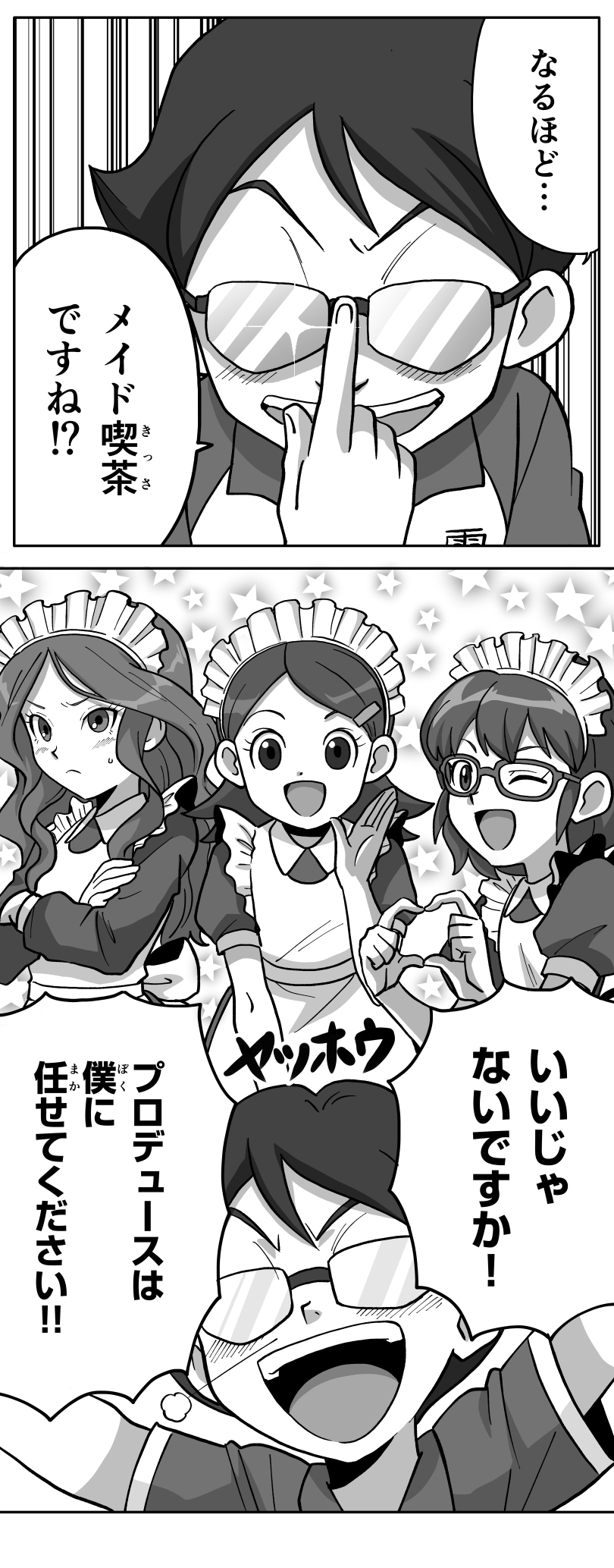 イナズマイレブン公式 Inazuma Project Twitter