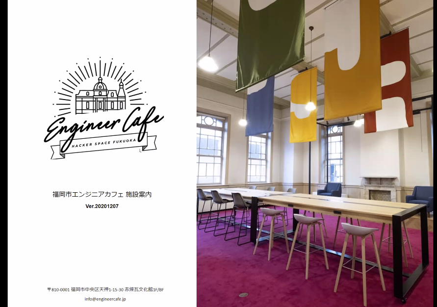 じゅん 11 13 Devrel Japan Conf 21 お手伝い V Twitter エンジニアカフェ Ar Fukuoka すぎたにさん 福岡エンジニアカフェ 市とやってる面白い場所 勉強会 ハンズオンができるコワーキングな重要文化財 エンジニア エコシステムを支える場所 最近は人max