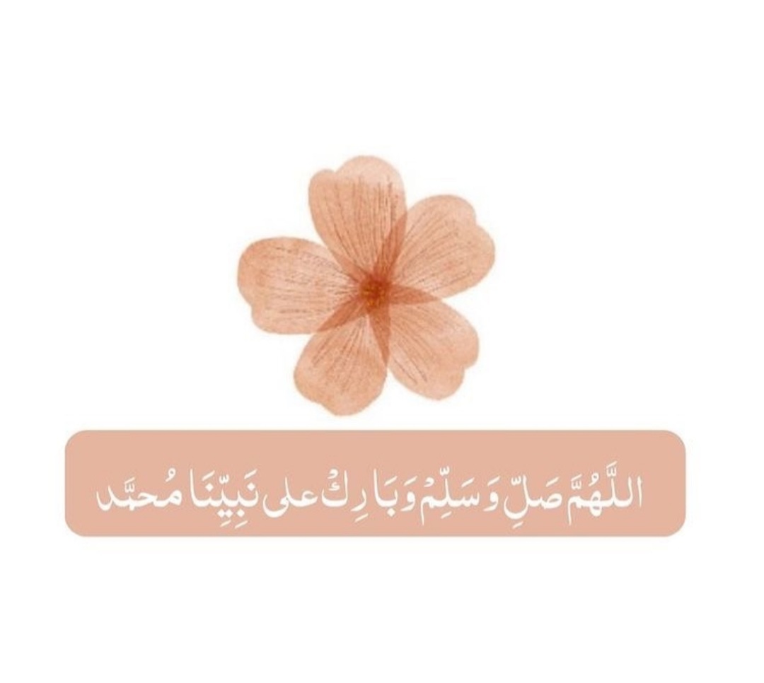 عليه افضل الصلاه وازكى السلام 🌹