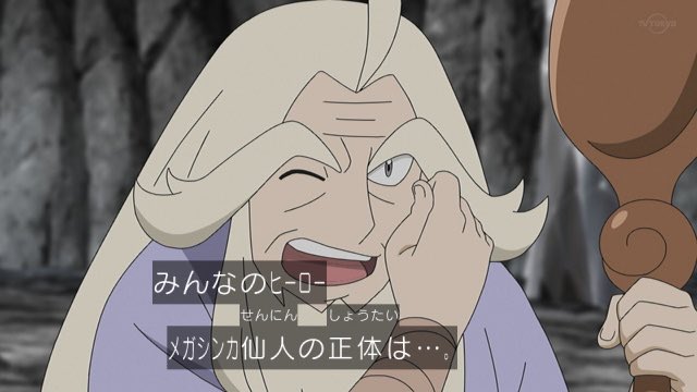 アニメ ポケットモンスターで メガフーディン が話題に トレンドアットtv