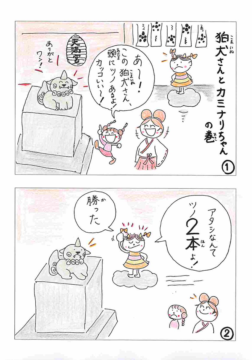 Twoucan こまいぬ の注目ツイート イラスト マンガ