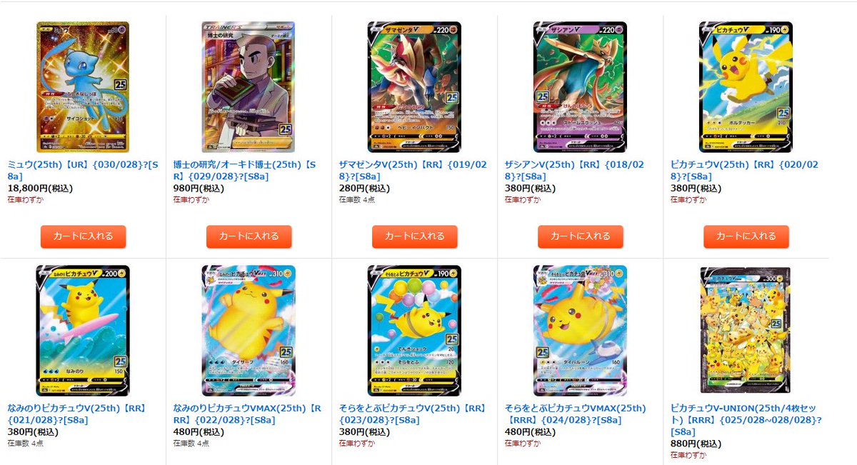 ナナポケ ポケカ高価買取中 Sevenpocket Twitter