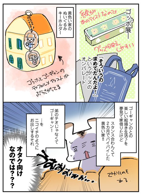 黄色い家の話聞くたんびにうきうき新入生がサークルで大学デビュー失敗したみたいなの頭によぎる 