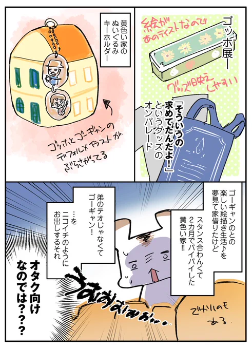 黄色い家の話聞くたんびにうきうき新入生がサークルで大学デビュー失敗したみたいなの頭によぎる 