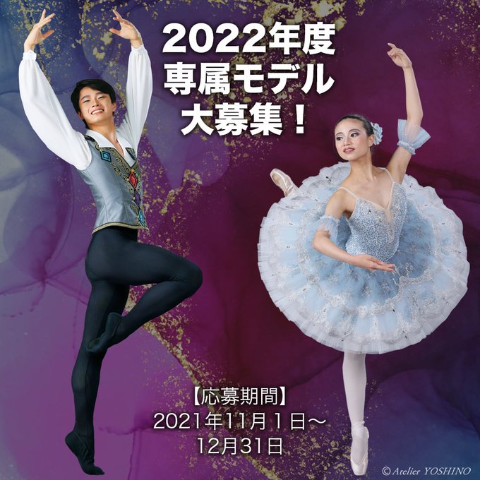 アトリエヨシノさん がハッシュタグ Ballet をつけたツイート一覧 1 Whotwi グラフィカルtwitter分析