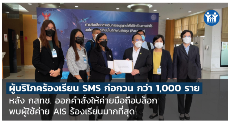 BananaKu6969's tweet photo. @Kitti3Miti ฟ้องเลยครับ เบื่อมากพวก SMS แบบนี้ จากข่าวก็คือมีมานานมาแล้ว แต่ไม่รู้แก้หรือไม่แก้ เพราะยังมีคนได้รับเยอะเหมือนเดิม 

.ข้อมูลมูลนิธิผู้บริโภค แจ้งร้องเรียนเกี่ยวกับปัญหา SMS และโทรศัพท์ก่อกวน https://t.co/5gYFS2q6V9 หรือติดต่อไลน์แอด @Consumerthai  ก็ได้ครับ https://t.co/tbR9WNje8N