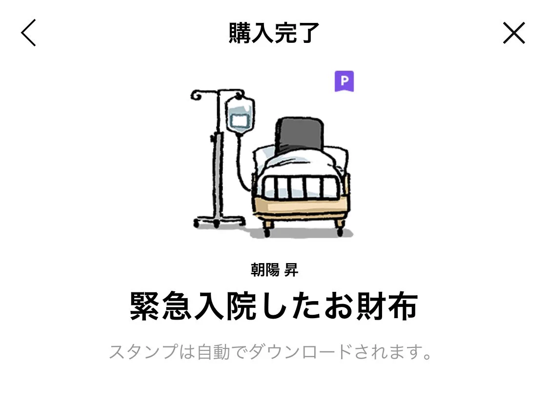 買ってしまった……  