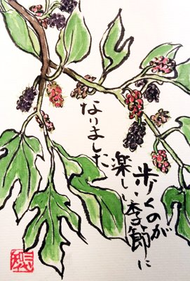 EtegamiK's tweet photo. 「真綿・桑・養蚕・蚕・絹」を題材にした オリジナルのハガキ絵を募集！ 2022年2月20日まで一般財団法人 日本真綿協会

#日本真綿協会
https://t.co/xNOxb3IMMK https://t.co/QNmMkM5qHB