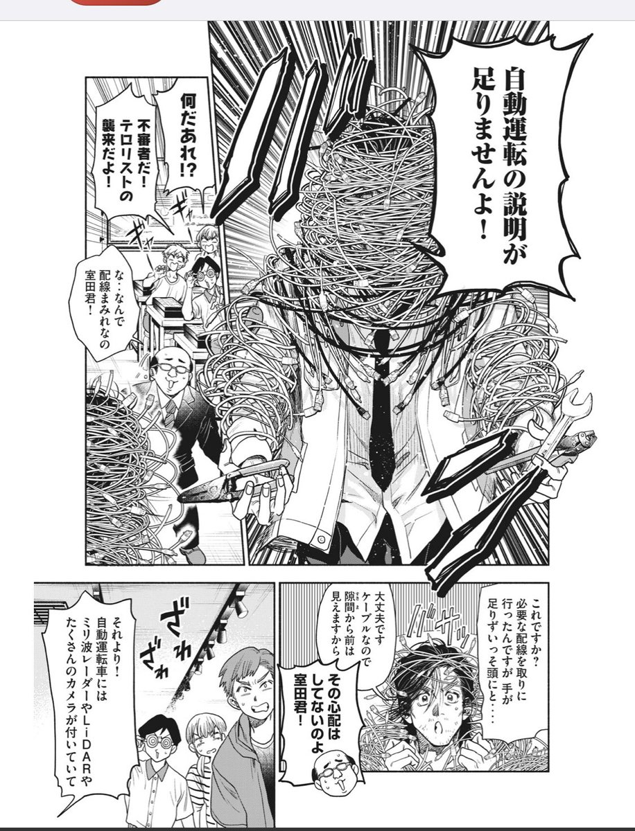 よくぞこれだけの配線を描いた!そしてイケメンと少年の出会いが…
https://t.co/N2NRkl7D57