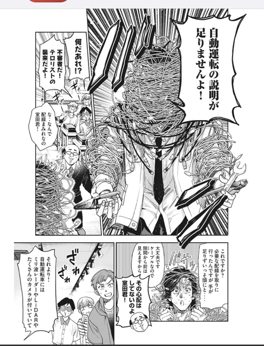 よくぞこれだけの配線を描いた!そしてイケメンと少年の出会いが…
https://t.co/N2NRkl7D57 